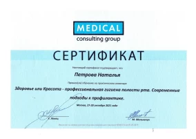 лицензия