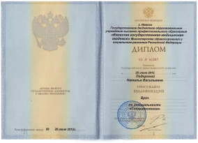 лицензия