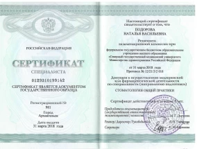 лицензия