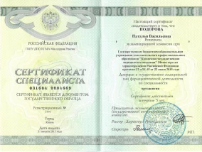 лицензия