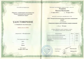лицензия