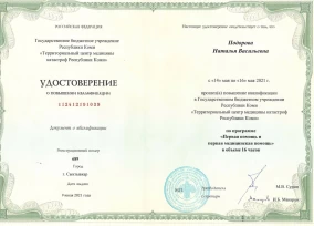 лицензия