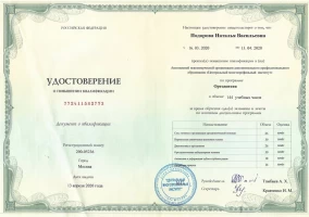лицензия