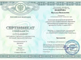 лицензия