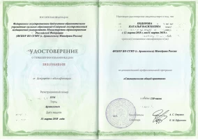 лицензия