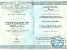 лицензия