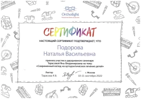 лицензия