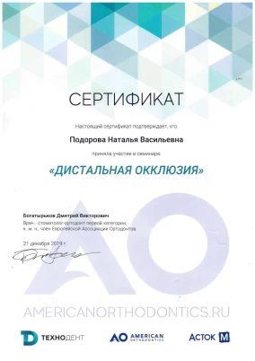 лицензия