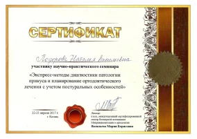 лицензия