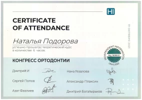 лицензия