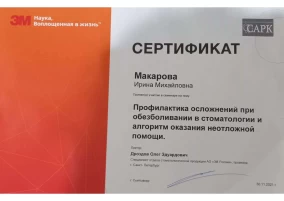 лицензия