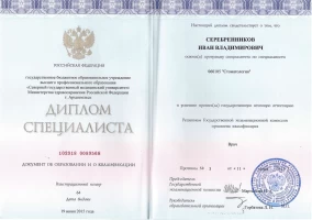 лицензия