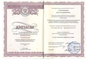 лицензия