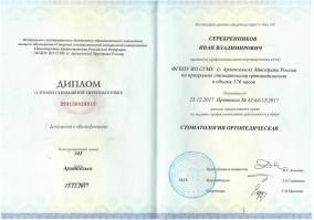 лицензия