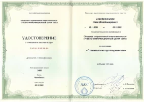 лицензия