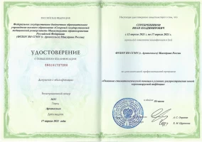 лицензия