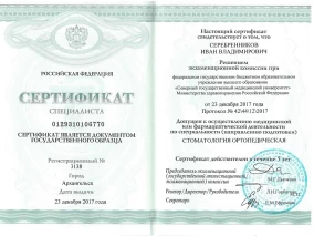 лицензия