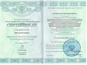 лицензия