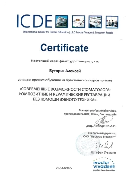 лицензия